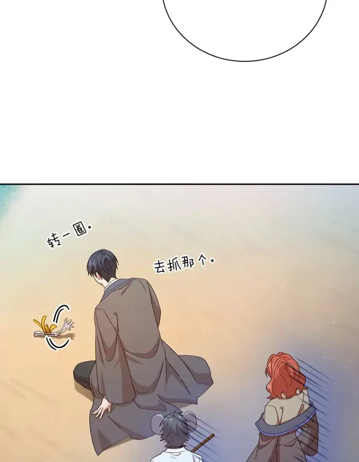 漫画《厌学魔法师想毕业》61.谁家好人送骨头啊第51张图