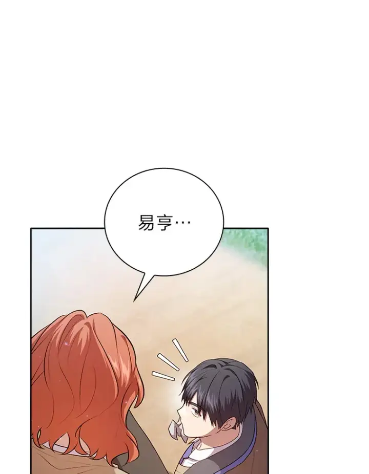 漫画《厌学魔法师想毕业》61.谁家好人送骨头啊第57张图