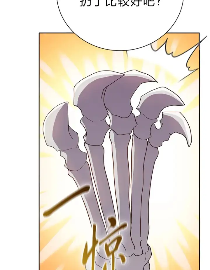 漫画《厌学魔法师想毕业》61.谁家好人送骨头啊第59张图