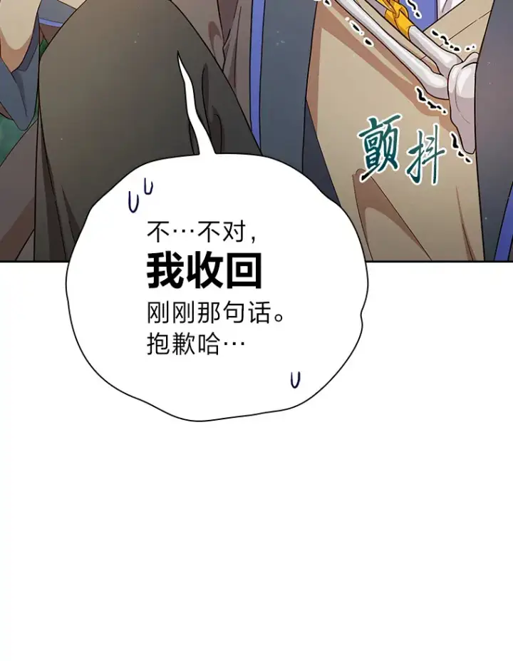 漫画《厌学魔法师想毕业》61.谁家好人送骨头啊第61张图