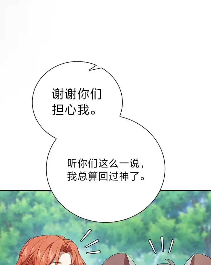 漫画《厌学魔法师想毕业》61.谁家好人送骨头啊第68张图