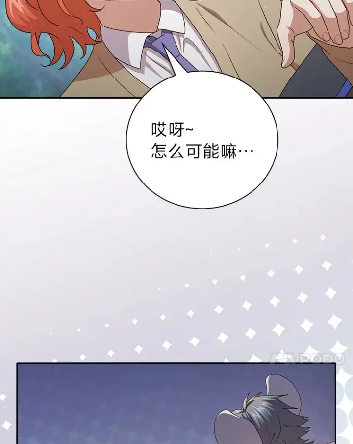 漫画《厌学魔法师想毕业》61.谁家好人送骨头啊第75张图