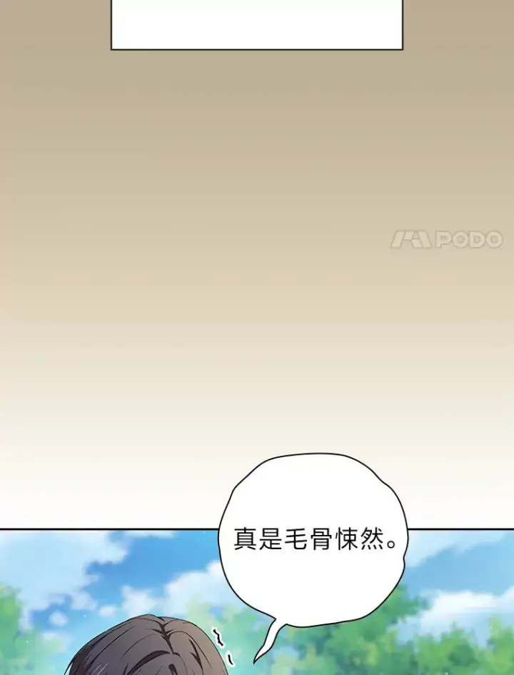 漫画《厌学魔法师想毕业》61.谁家好人送骨头啊第82张图