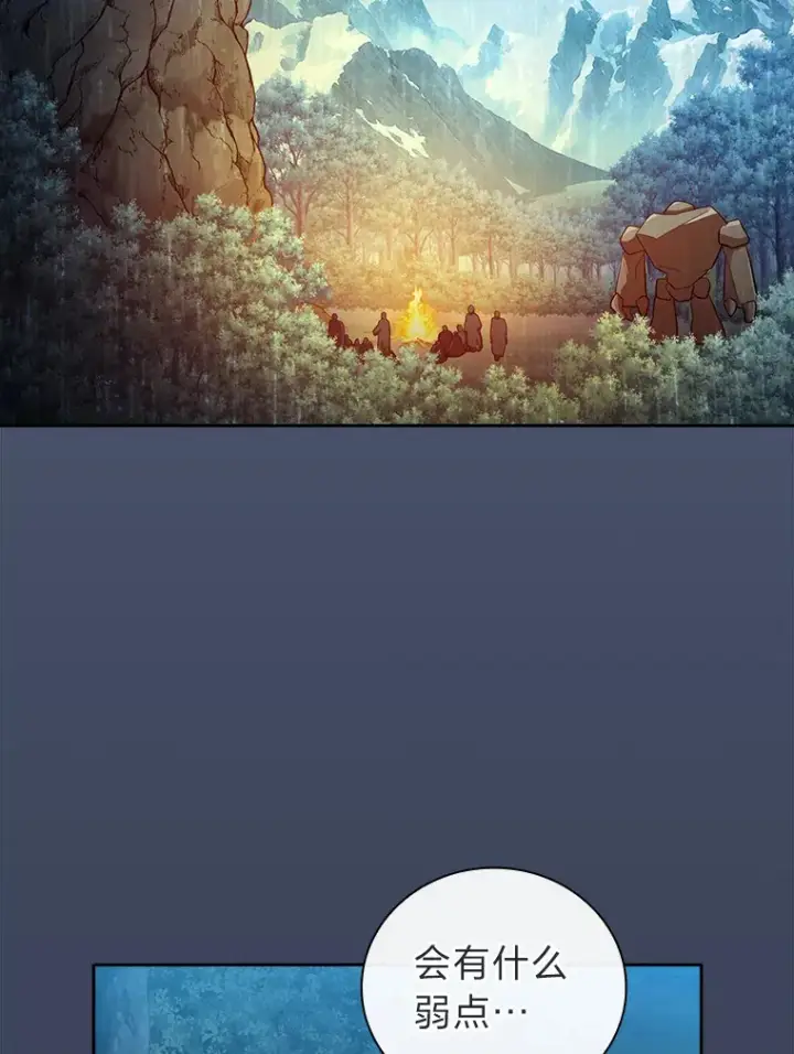 漫画《厌学魔法师想毕业》64.都在开小灶？第2张图