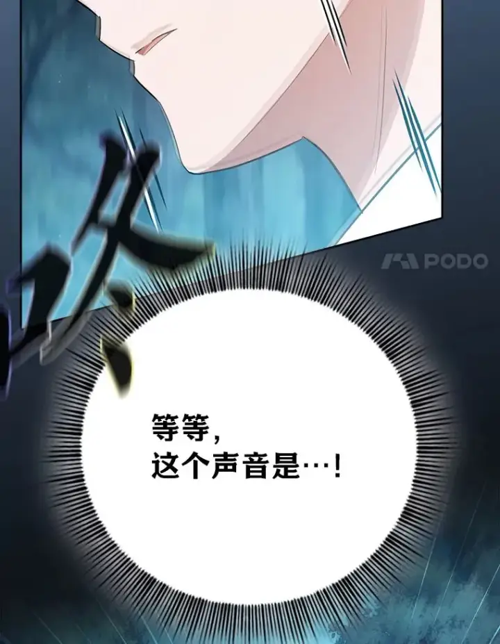 漫画《厌学魔法师想毕业》65.装X成功or失败第101张图
