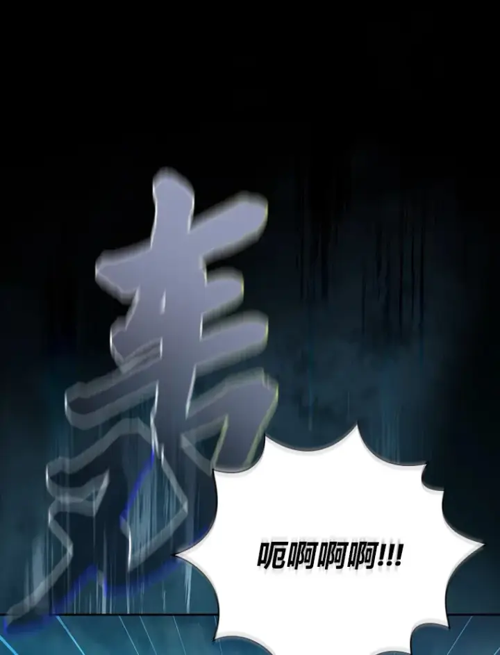 漫画《厌学魔法师想毕业》65.装X成功or失败第103张图
