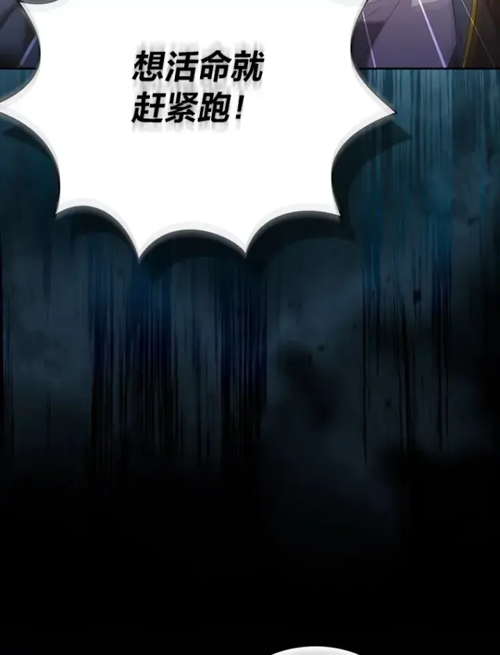 漫画《厌学魔法师想毕业》65.装X成功or失败第105张图