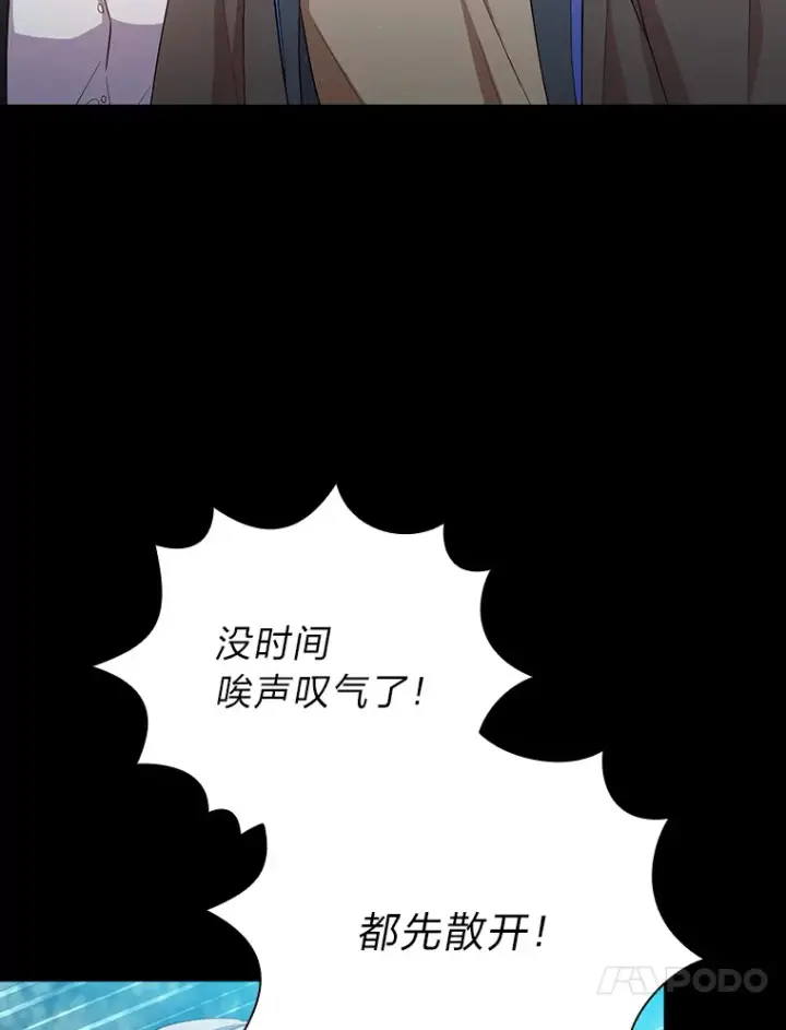 漫画《厌学魔法师想毕业》65.装X成功or失败第107张图