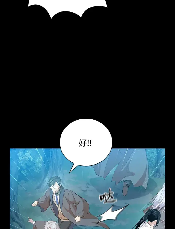 漫画《厌学魔法师想毕业》65.装X成功or失败第109张图