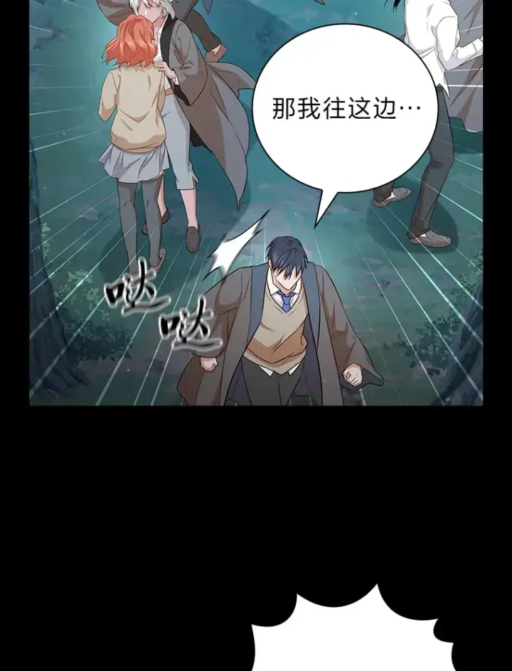 漫画《厌学魔法师想毕业》65.装X成功or失败第110张图