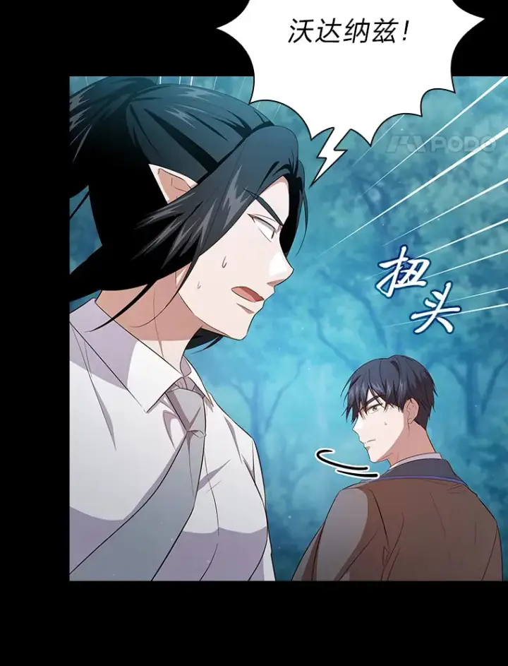 漫画《厌学魔法师想毕业》65.装X成功or失败第111张图