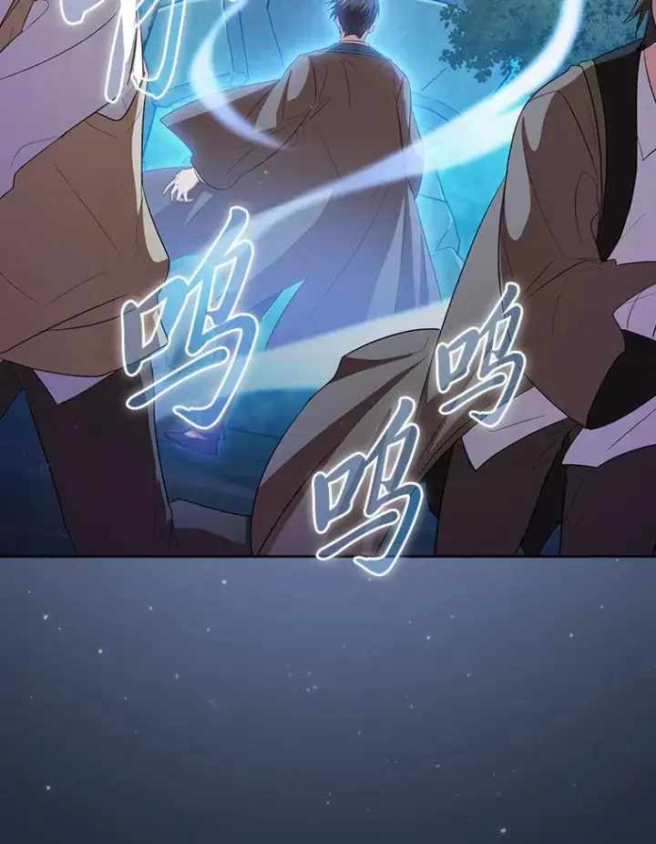 漫画《厌学魔法师想毕业》65.装X成功or失败第120张图