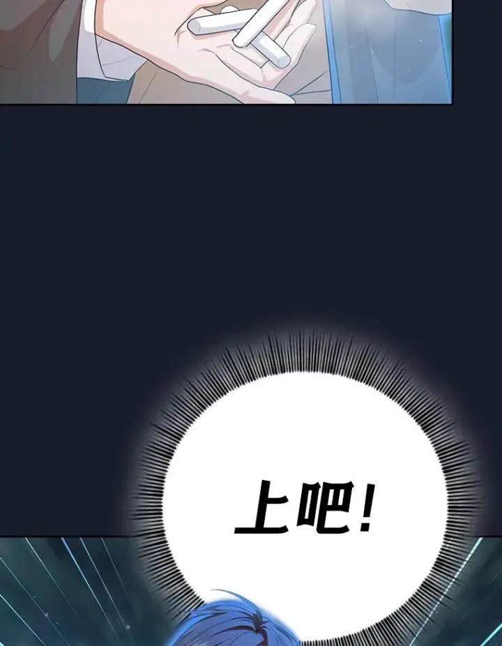 漫画《厌学魔法师想毕业》65.装X成功or失败第122张图