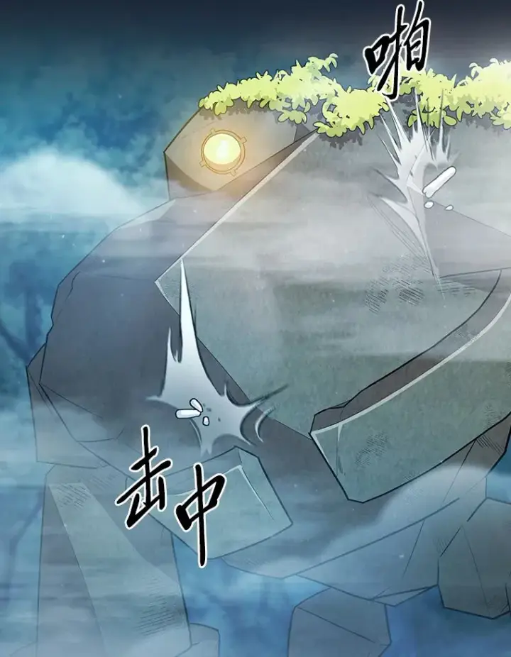 漫画《厌学魔法师想毕业》65.装X成功or失败第125张图