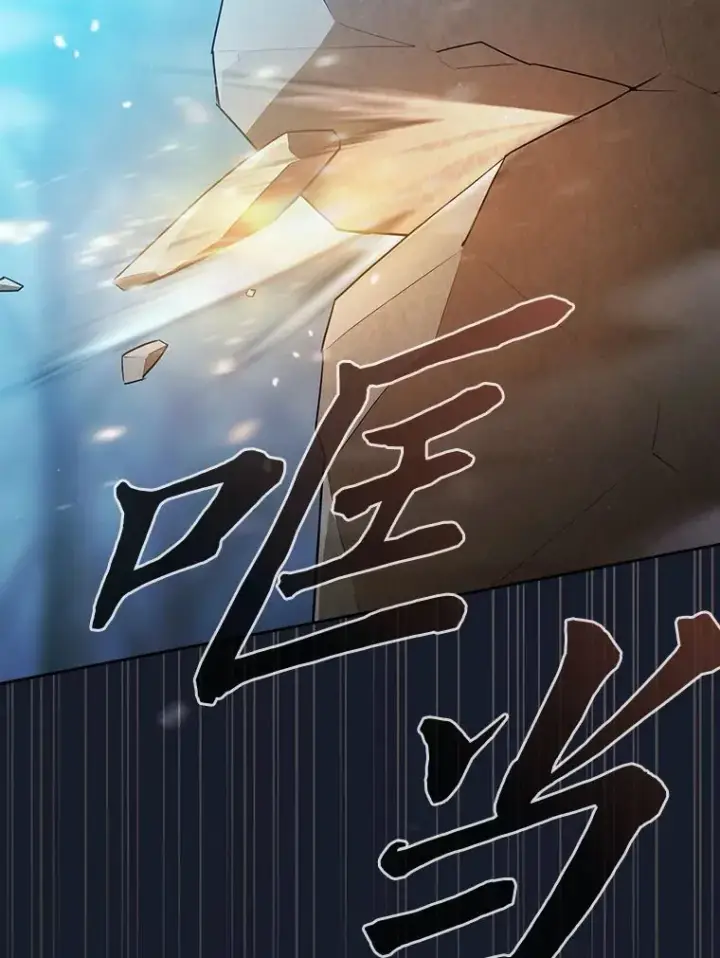 漫画《厌学魔法师想毕业》65.装X成功or失败第136张图