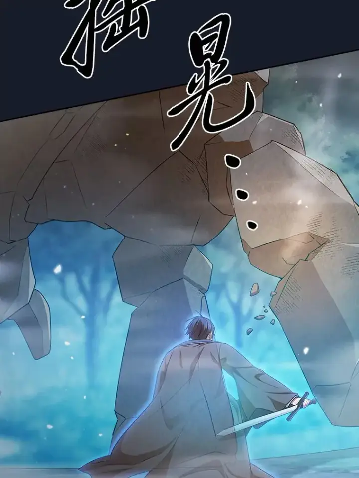 漫画《厌学魔法师想毕业》65.装X成功or失败第138张图