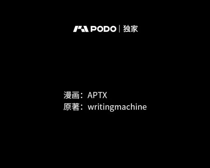 漫画《厌学魔法师想毕业》65.装X成功or失败第14张图