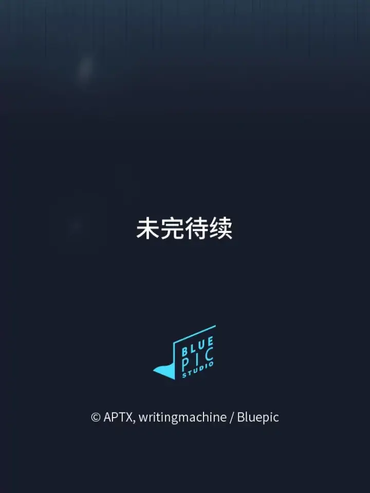 漫画《厌学魔法师想毕业》65.装X成功or失败第142张图
