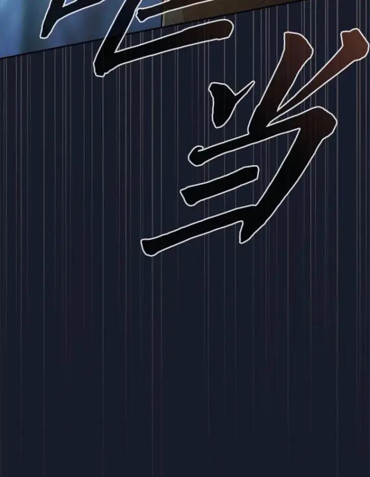 漫画《厌学魔法师想毕业》65.装X成功or失败第144张图