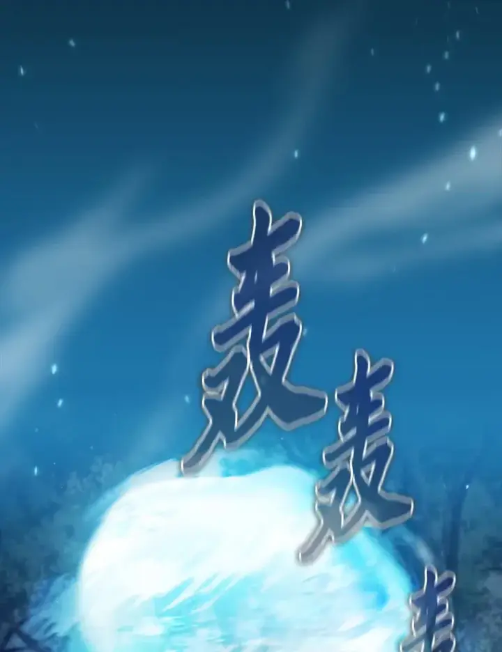 漫画《厌学魔法师想毕业》65.装X成功or失败第16张图