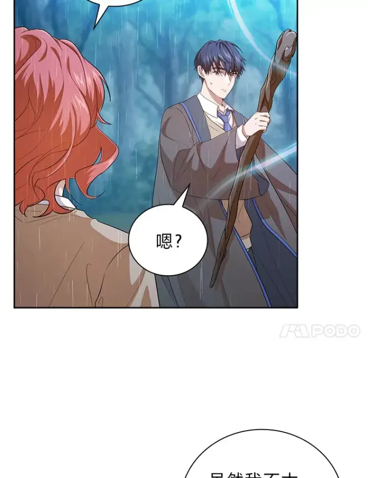 漫画《厌学魔法师想毕业》65.装X成功or失败第21张图