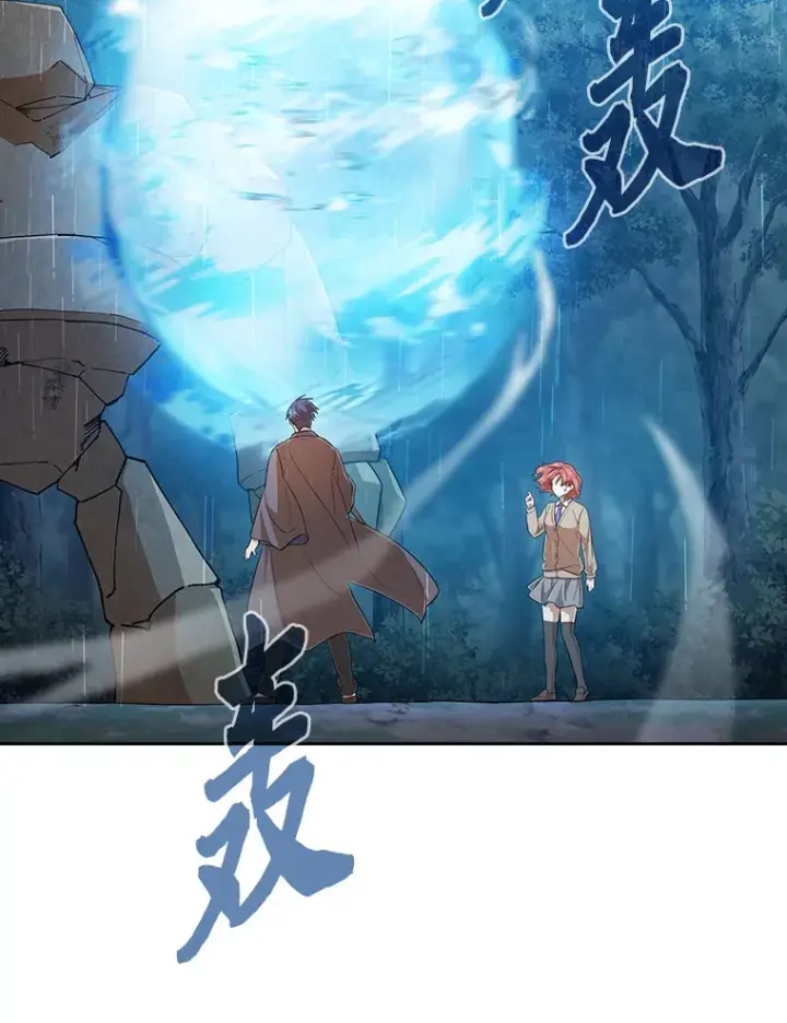 漫画《厌学魔法师想毕业》65.装X成功or失败第24张图
