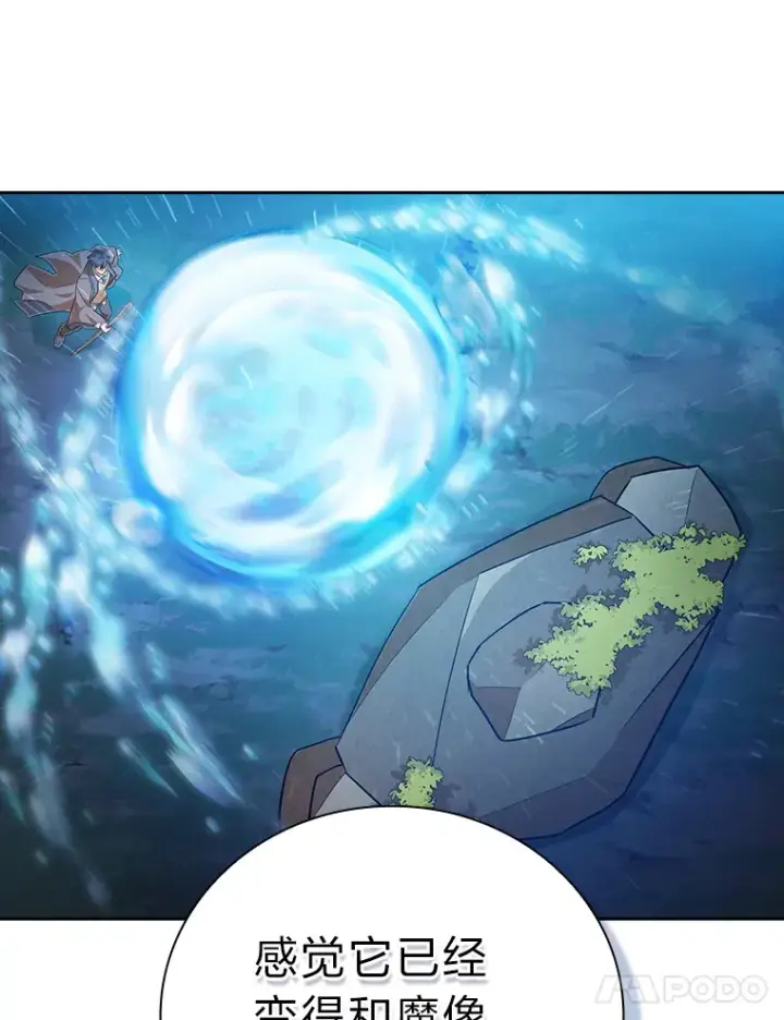 漫画《厌学魔法师想毕业》65.装X成功or失败第25张图