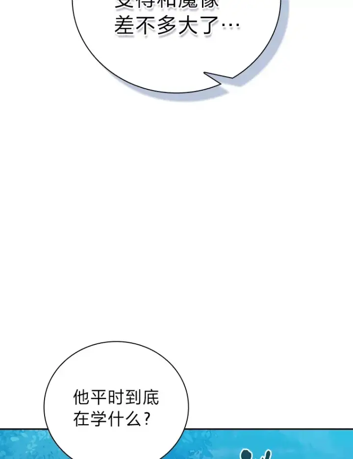 漫画《厌学魔法师想毕业》65.装X成功or失败第26张图