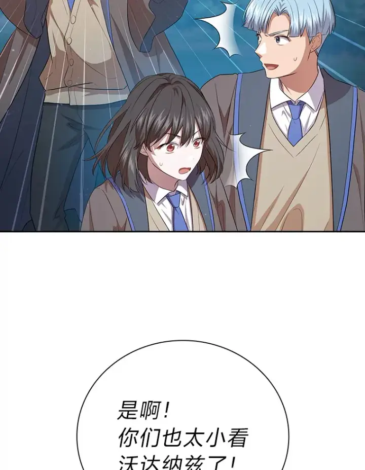 漫画《厌学魔法师想毕业》65.装X成功or失败第30张图