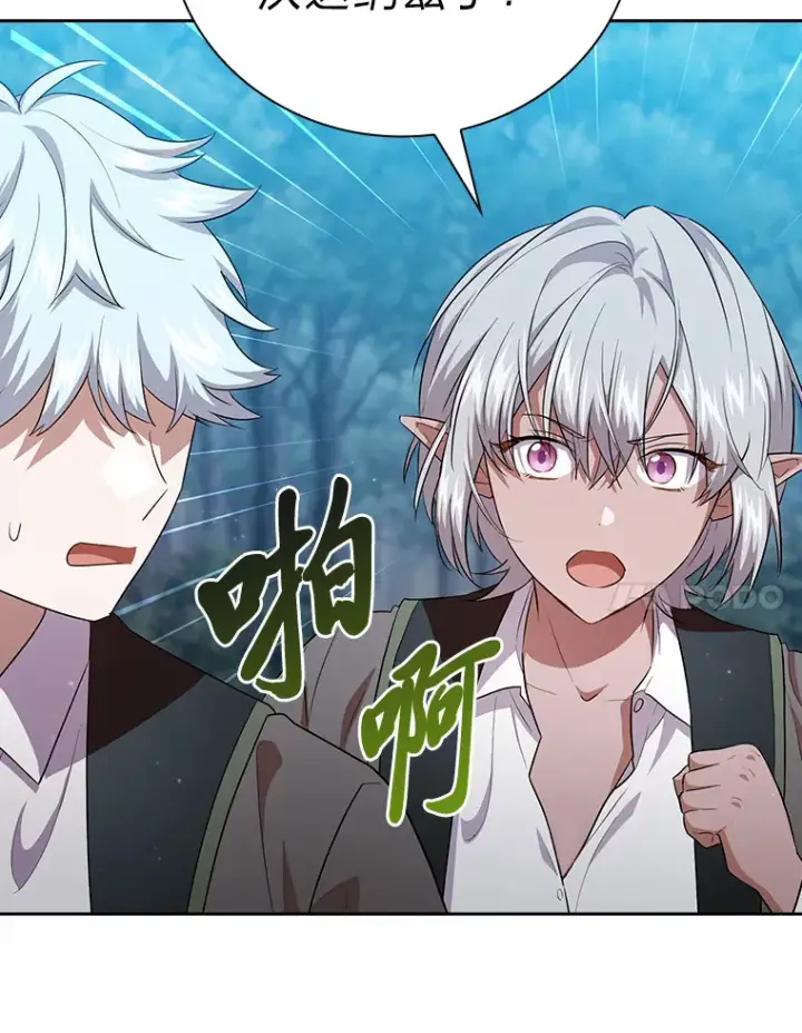 漫画《厌学魔法师想毕业》65.装X成功or失败第31张图