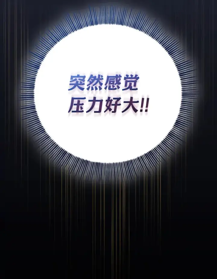 漫画《厌学魔法师想毕业》65.装X成功or失败第35张图