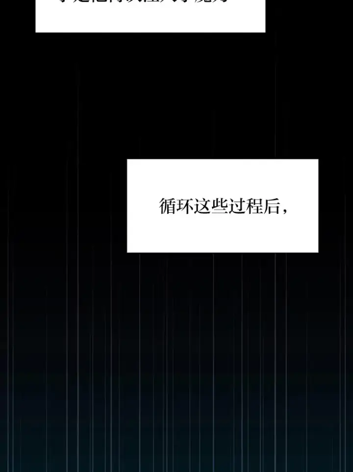 漫画《厌学魔法师想毕业》65.装X成功or失败第47张图
