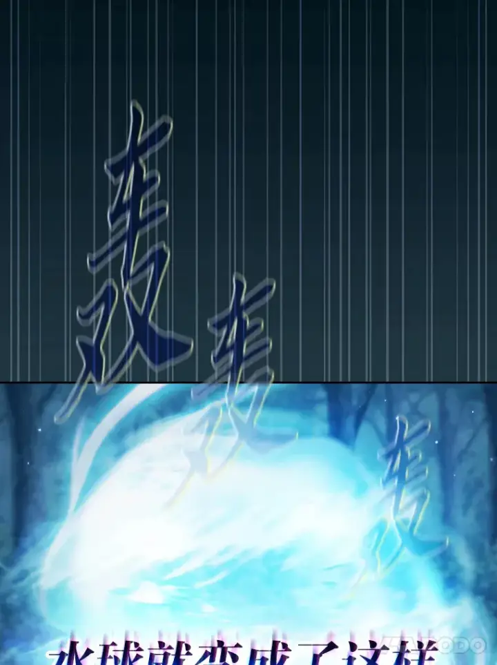漫画《厌学魔法师想毕业》65.装X成功or失败第48张图