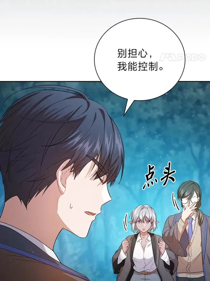 漫画《厌学魔法师想毕业》65.装X成功or失败第51张图