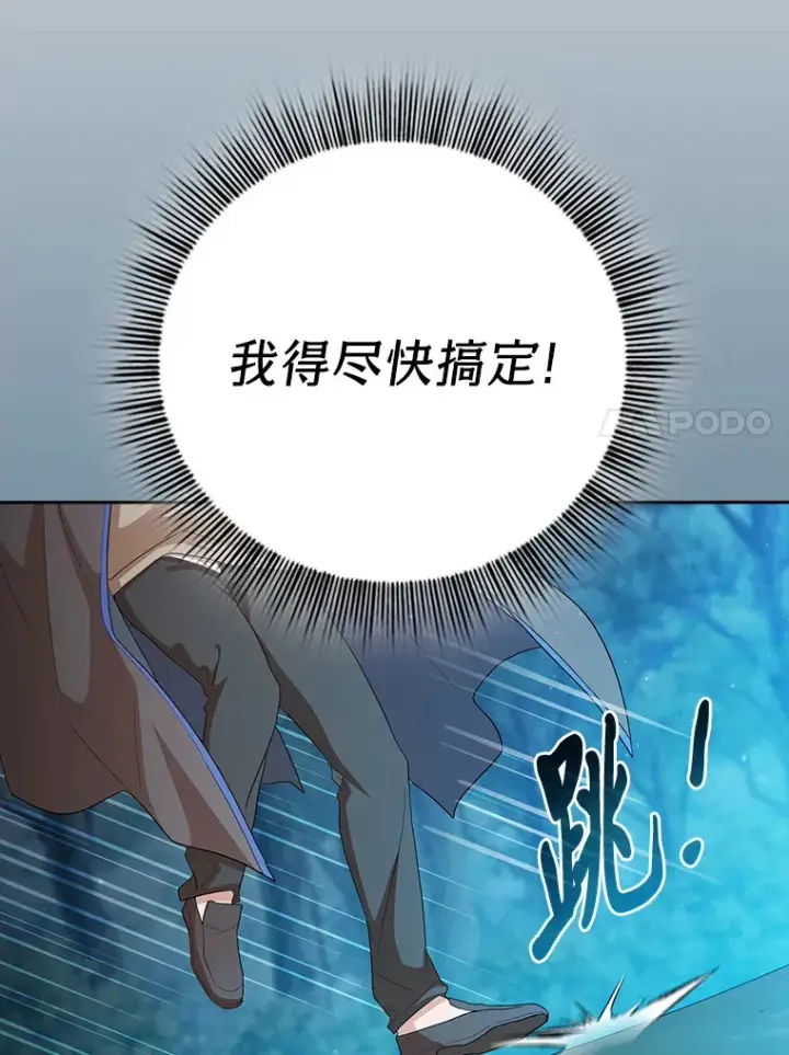 漫画《厌学魔法师想毕业》65.装X成功or失败第54张图