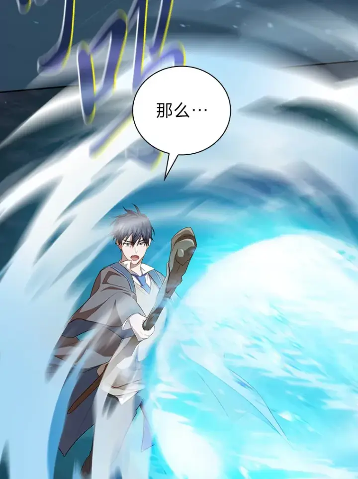 漫画《厌学魔法师想毕业》65.装X成功or失败第56张图