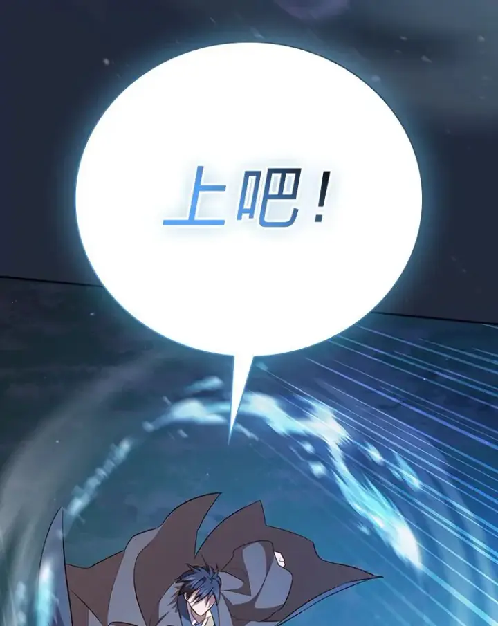 漫画《厌学魔法师想毕业》65.装X成功or失败第58张图