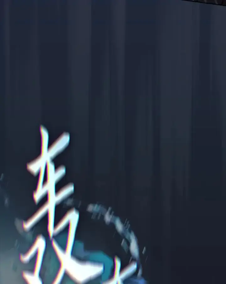 漫画《厌学魔法师想毕业》65.装X成功or失败第62张图