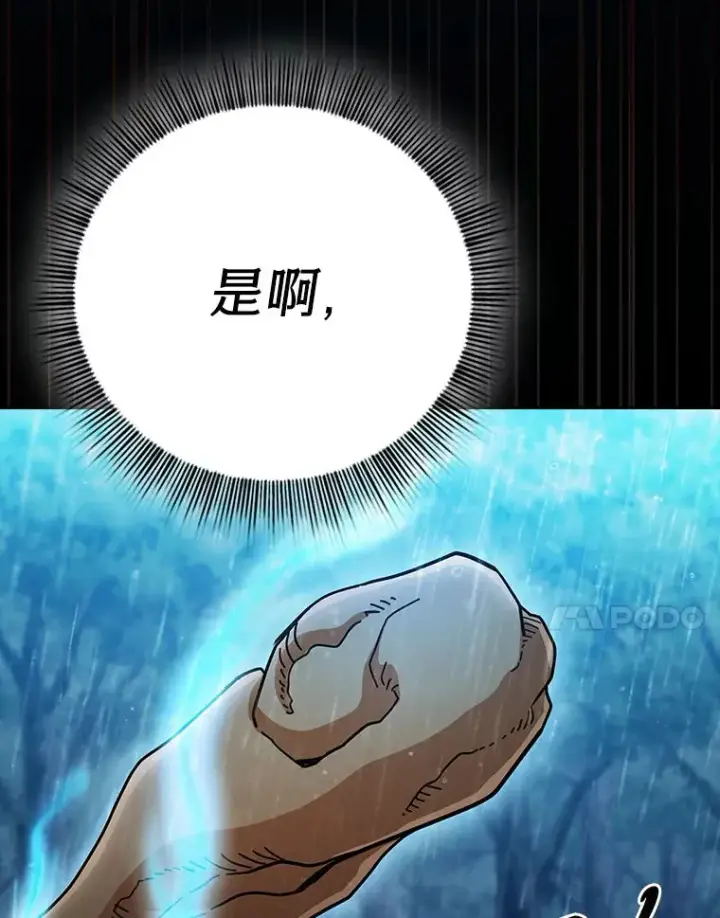 漫画《厌学魔法师想毕业》65.装X成功or失败第7张图