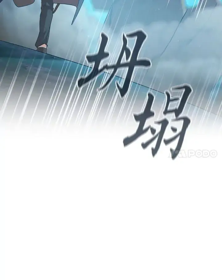 漫画《厌学魔法师想毕业》65.装X成功or失败第74张图