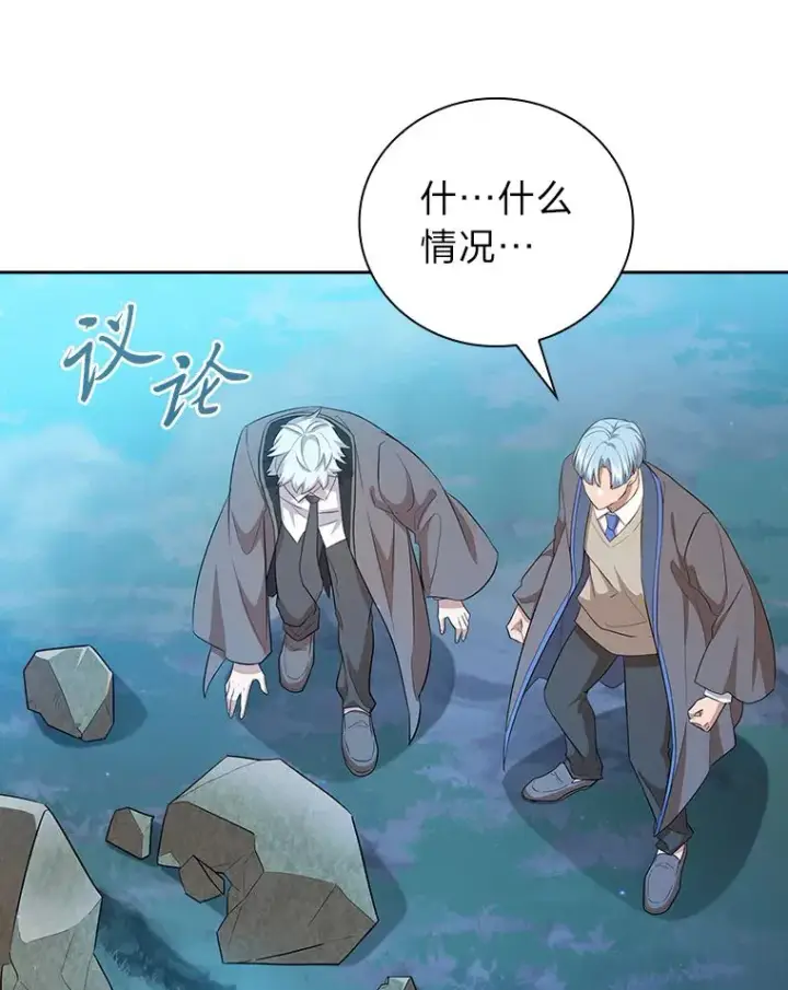 漫画《厌学魔法师想毕业》65.装X成功or失败第75张图