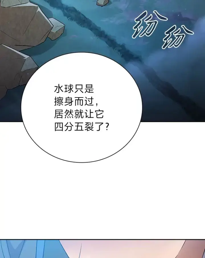 漫画《厌学魔法师想毕业》65.装X成功or失败第76张图
