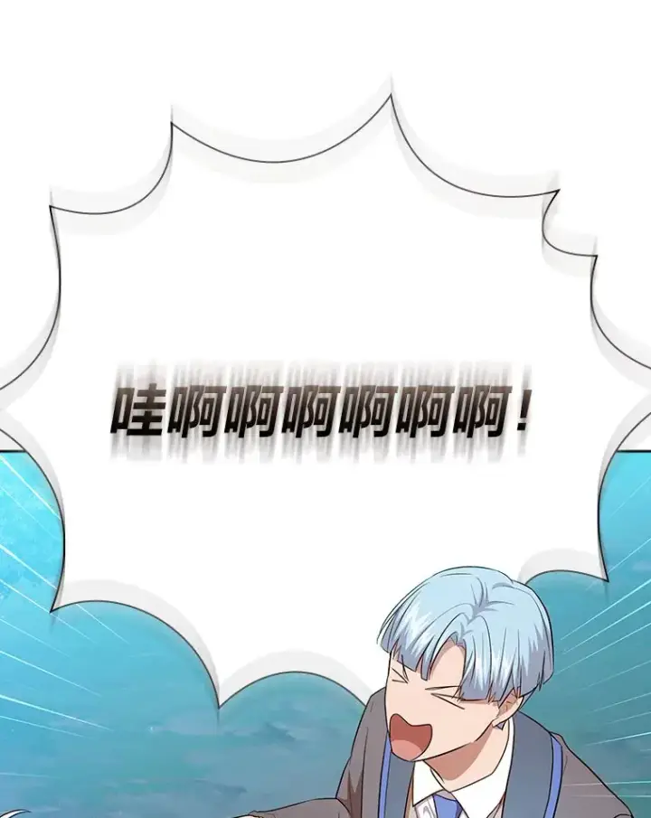 漫画《厌学魔法师想毕业》65.装X成功or失败第78张图