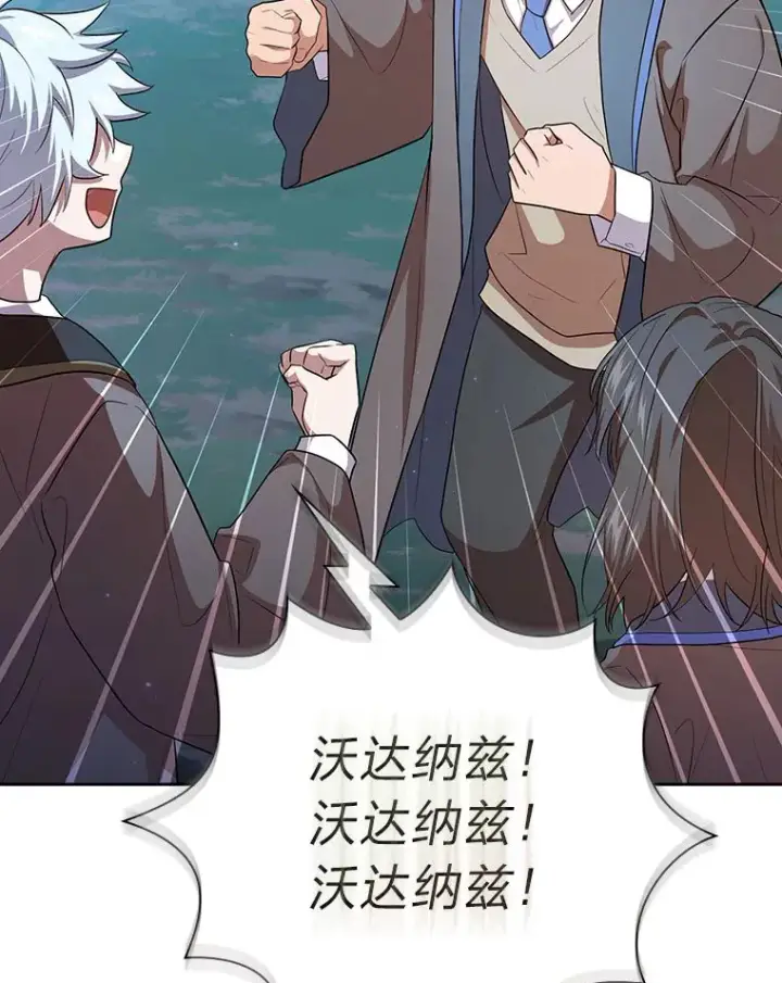 漫画《厌学魔法师想毕业》65.装X成功or失败第79张图