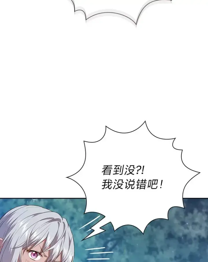 漫画《厌学魔法师想毕业》65.装X成功or失败第80张图