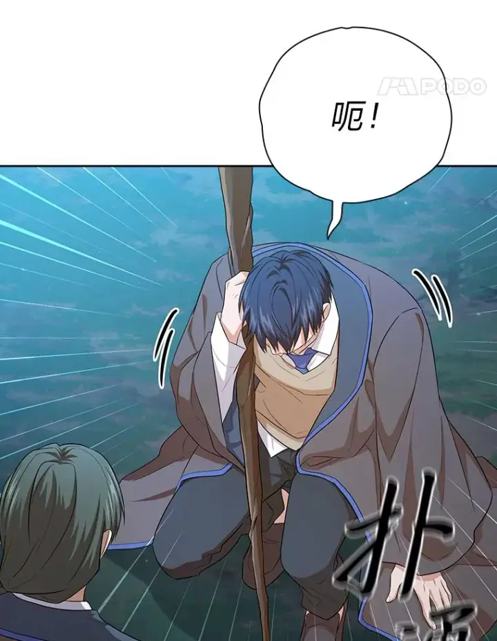 漫画《厌学魔法师想毕业》65.装X成功or失败第88张图