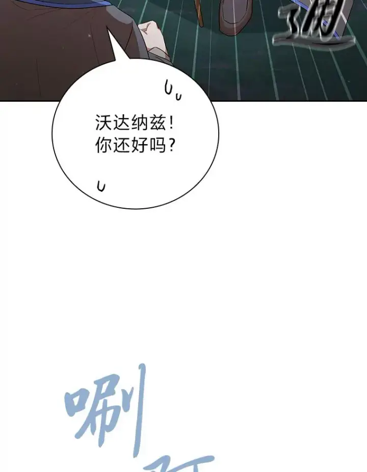 漫画《厌学魔法师想毕业》65.装X成功or失败第89张图