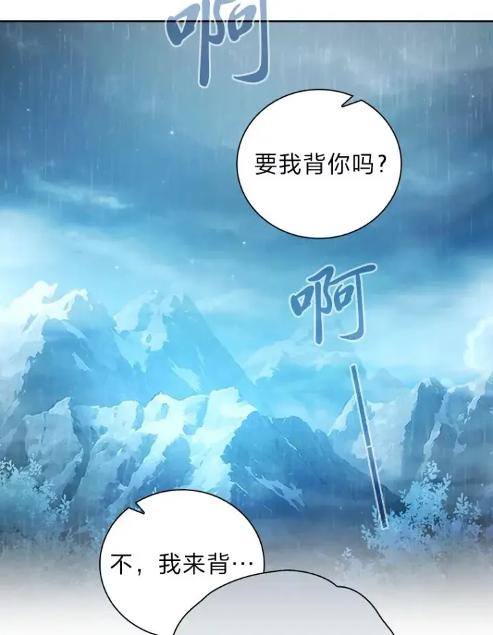 漫画《厌学魔法师想毕业》65.装X成功or失败第90张图
