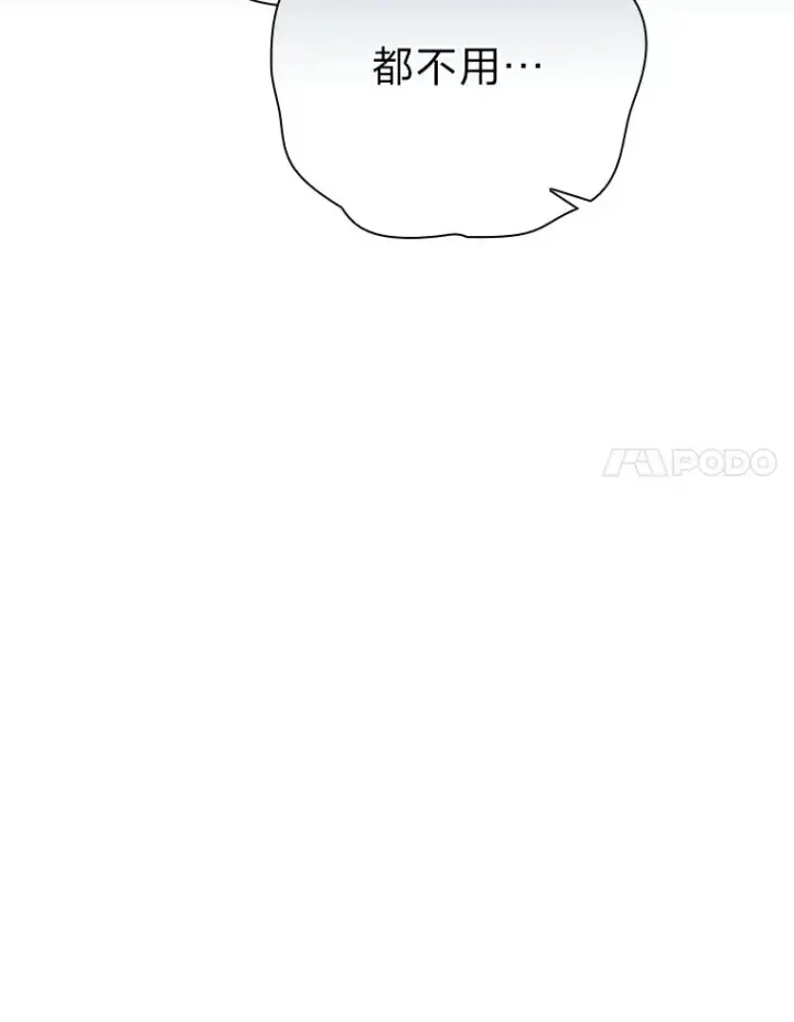 漫画《厌学魔法师想毕业》65.装X成功or失败第91张图