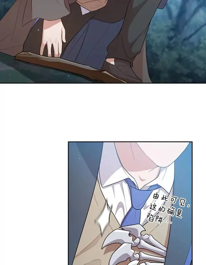 漫画《厌学魔法师想毕业》65.装X成功or失败第96张图